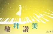 🔥烈火读经🔥   提斯利月30日  七日第4日