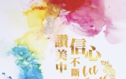 🔥烈火读经🔥   以禄月9日  七日第4日