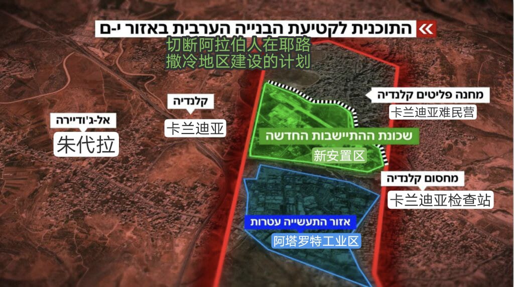 耶路撒冷区委员会预计将批准在废弃机场原址建造一个名为“阿塔罗特”的大型社区（含9000套住房）。该计划被 ...
