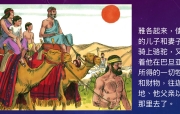 🔥烈火读经🔥   埃波月五月1日（月朔）七日第1日