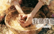 🔥烈火读经🔥   搭摸斯月9日   七日第4日