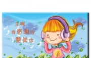 🔥烈火读经🔥   搭模斯月26日  七日第4日