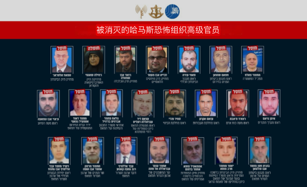 10月7日哈马斯领导层被消灭，有些不公正只能靠人类之手解决。