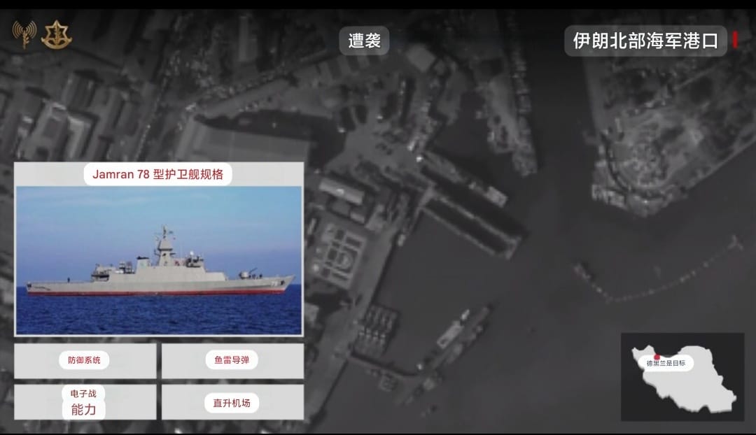 ​以色列空军、海军与情报部门合作，在“鹞式咆哮”行动中首次袭击里海的伊朗海军目标，摧毁了五艘军舰、指 ...