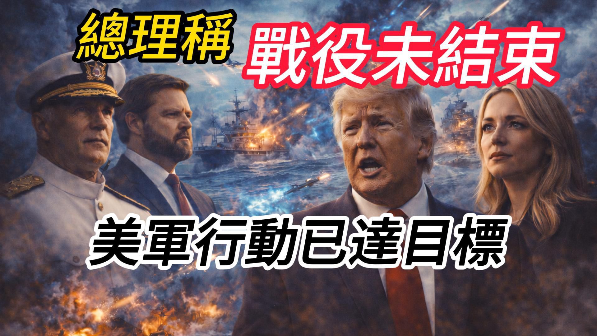 以色列总理本雅明·内塔尼亚胡表示，以色列仍有多个目标尚未实现，将在必要时通过协议或重新开战来达成，这 ...