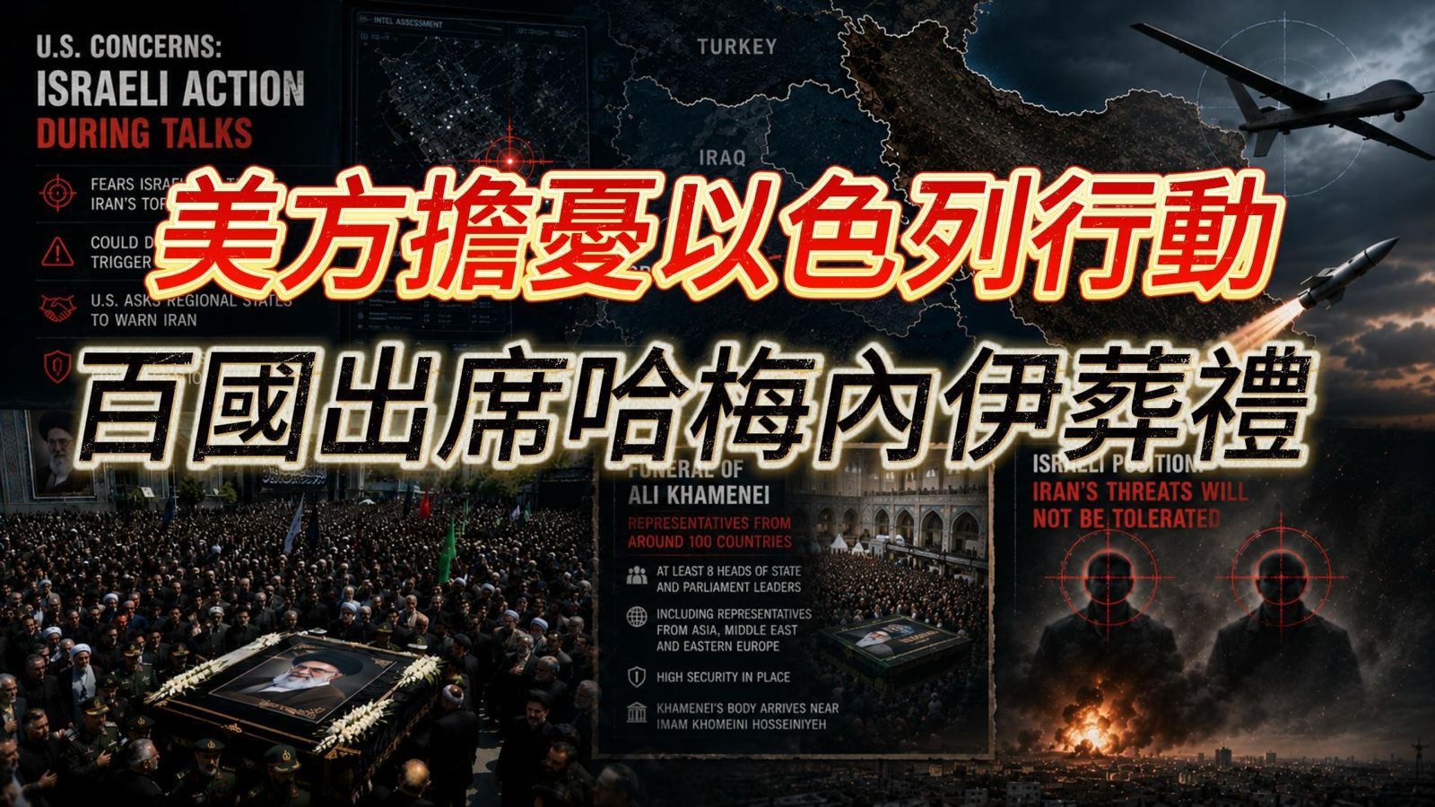 伊朗外交部发言人伊斯梅尔·巴盖伊表示，约有100个国家派代表出席前最高领袖阿里·哈梅内伊的葬礼，其中包  ...